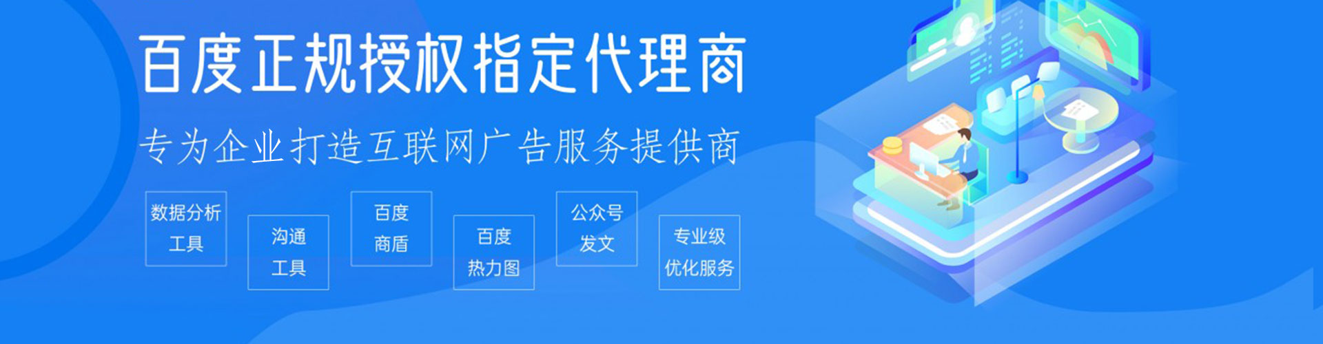 北川搜索开户返点